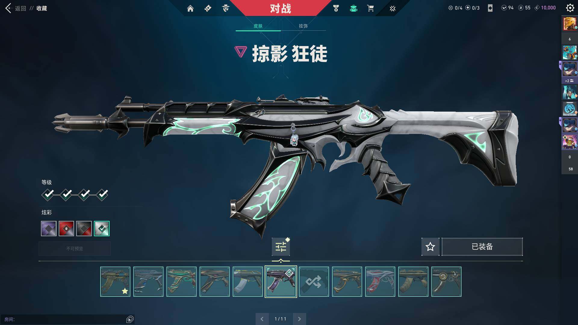 WWQQM324483无畏契约账号详情图28 WWQQM324483无畏契约账号详情图28