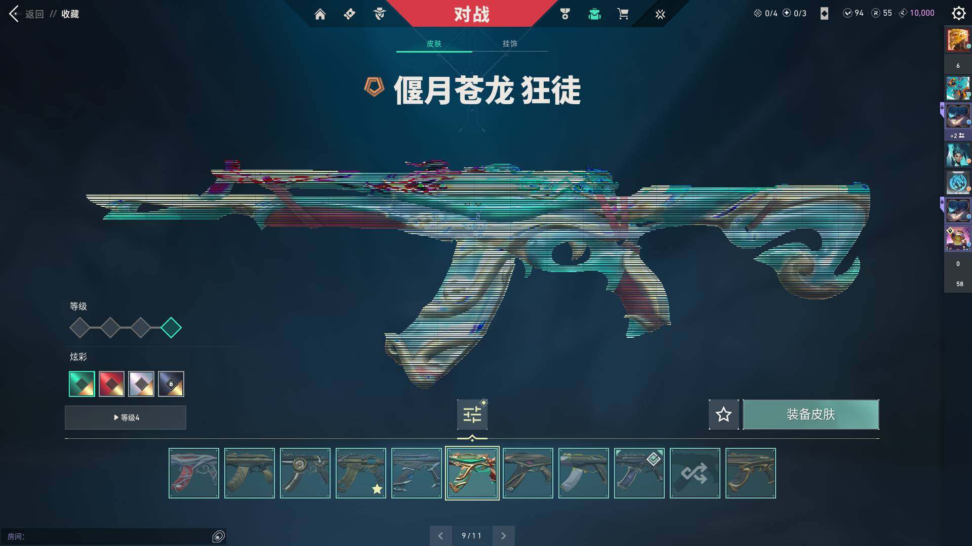 WWQQM324483无畏契约账号详情图30 WWQQM324483无畏契约账号详情图30