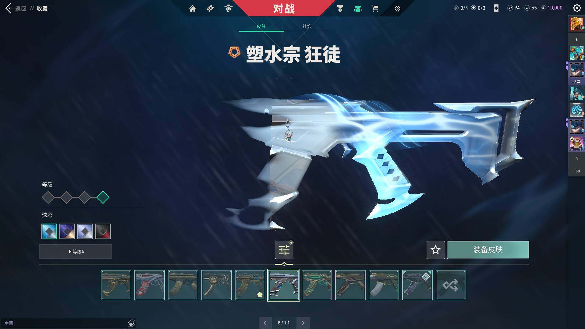 WWQQM324483无畏契约账号详情图31 WWQQM324483无畏契约账号详情图31