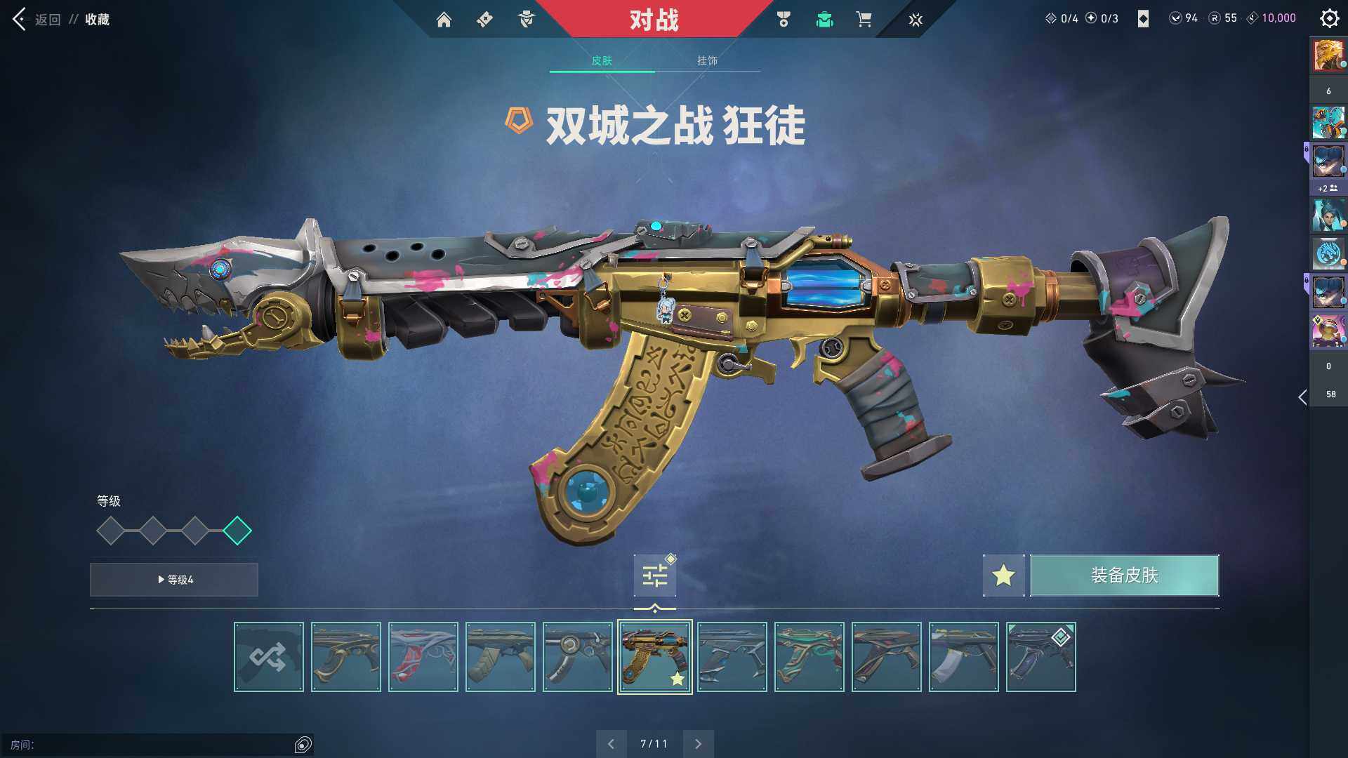 WWQQM324483无畏契约账号详情图32 WWQQM324483无畏契约账号详情图32