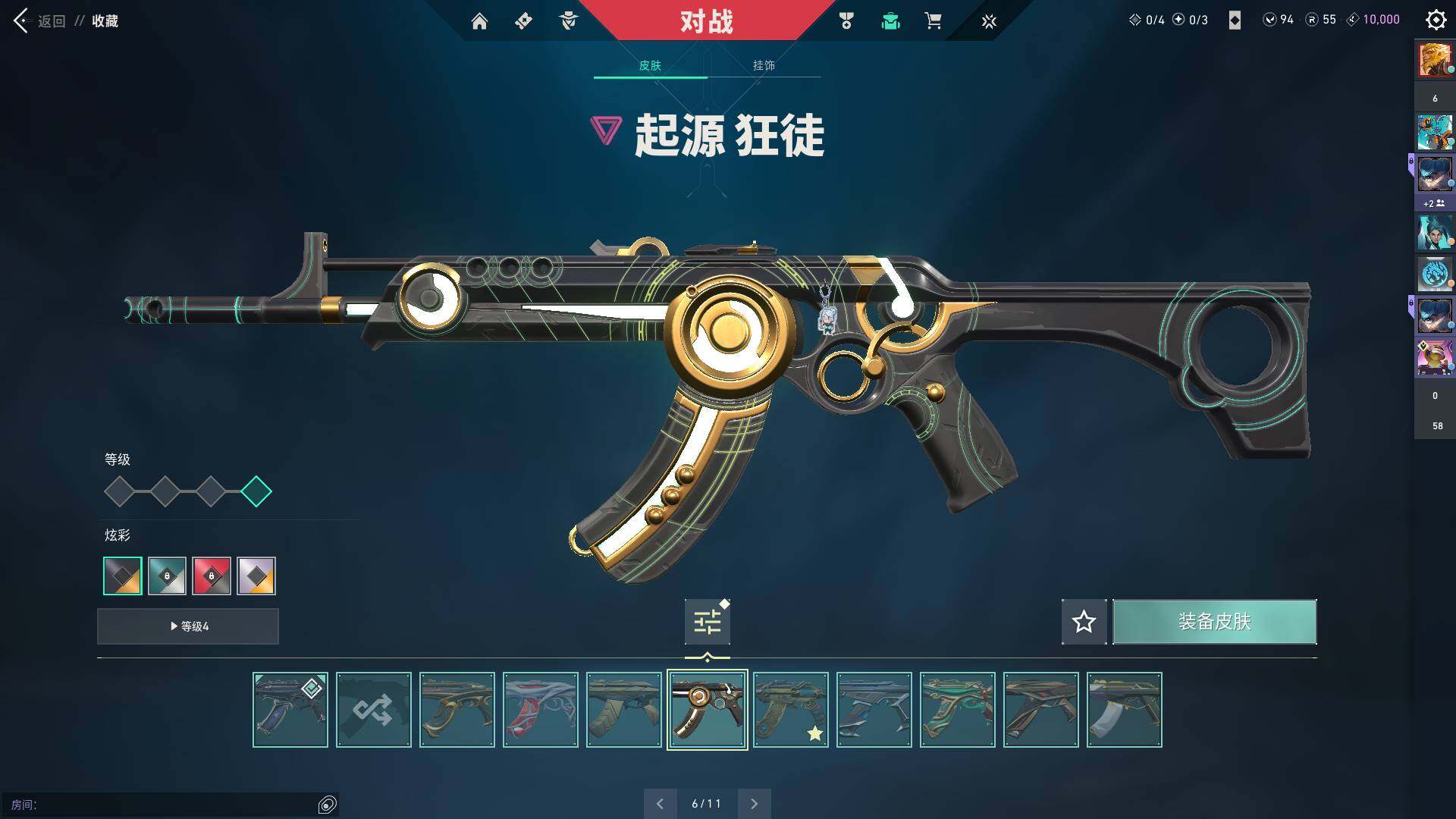 WWQQM324483无畏契约账号详情图33 WWQQM324483无畏契约账号详情图33