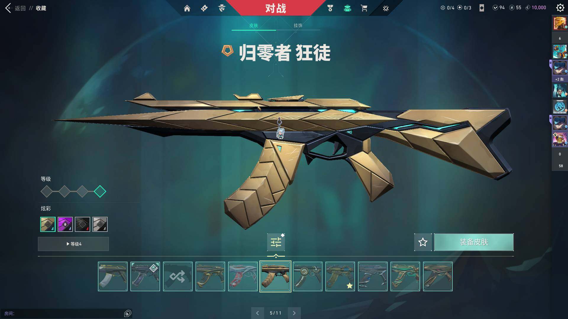 WWQQM324483无畏契约账号详情图34 WWQQM324483无畏契约账号详情图34