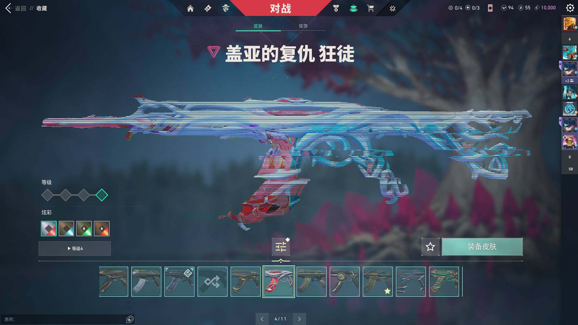 WWQQM324483无畏契约账号详情图35 WWQQM324483无畏契约账号详情图35