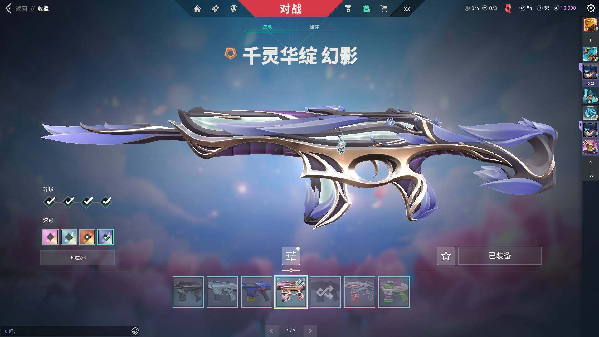 WWQQM324483无畏契约账号详情图36 WWQQM324483无畏契约账号详情图36