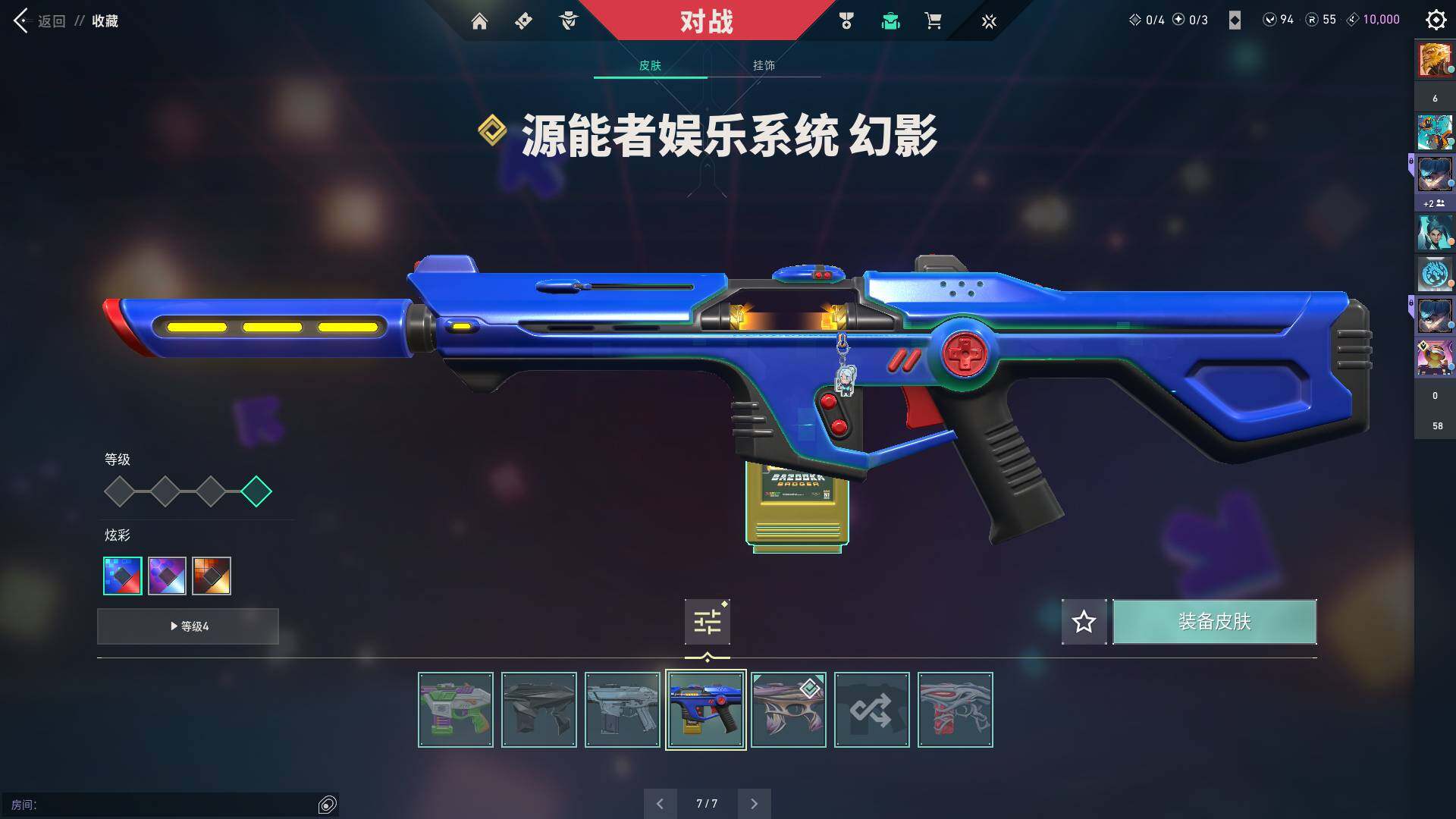 WWQQM324483无畏契约账号详情图37 WWQQM324483无畏契约账号详情图37