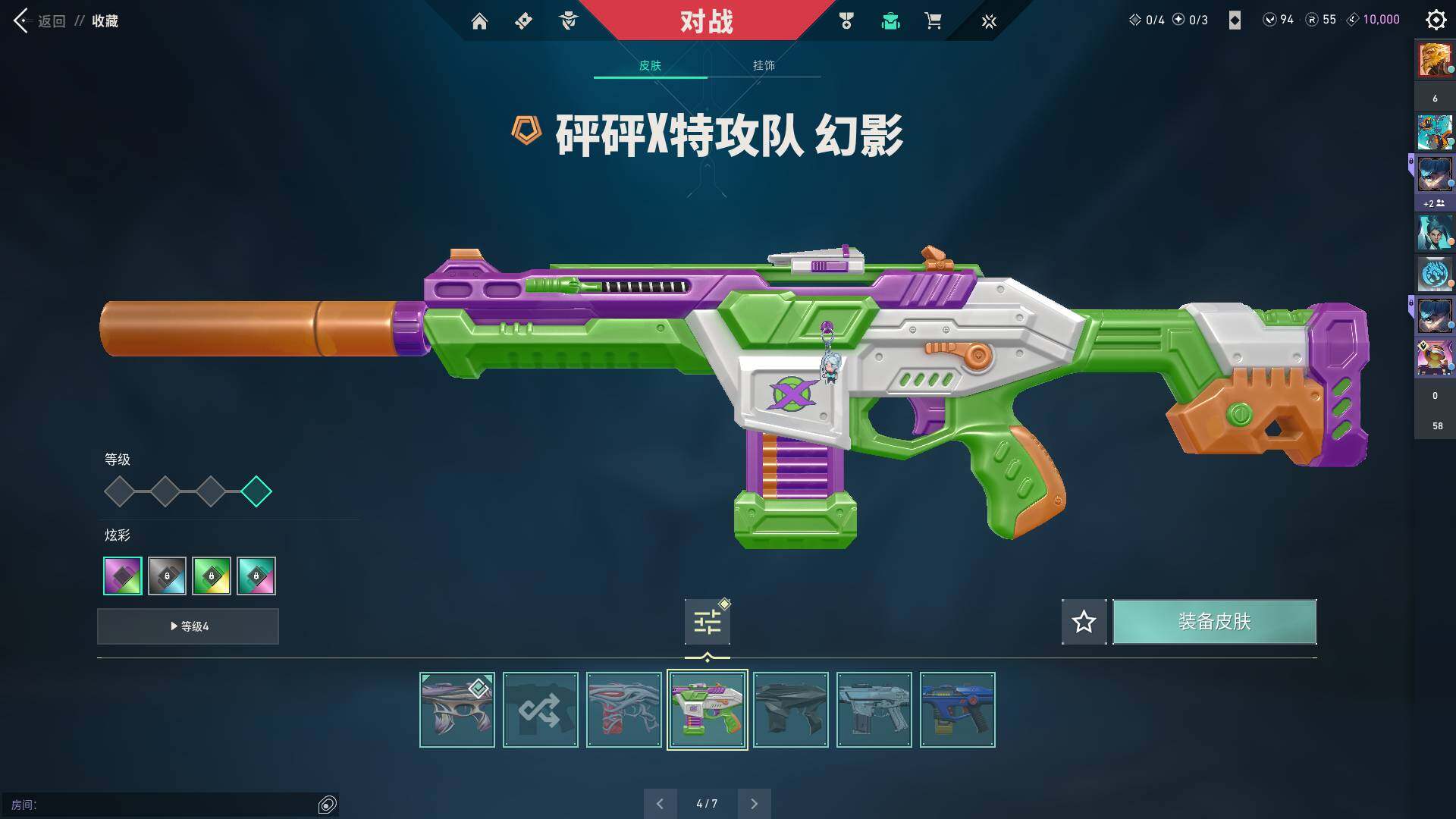 WWQQM324483无畏契约账号详情图39 WWQQM324483无畏契约账号详情图39