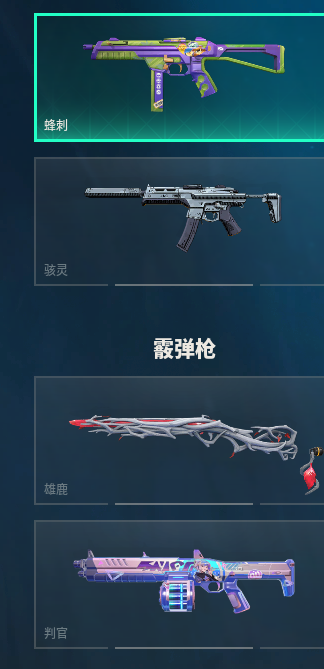 WWQQM324483无畏契约账号详情图41 WWQQM324483无畏契约账号详情图41