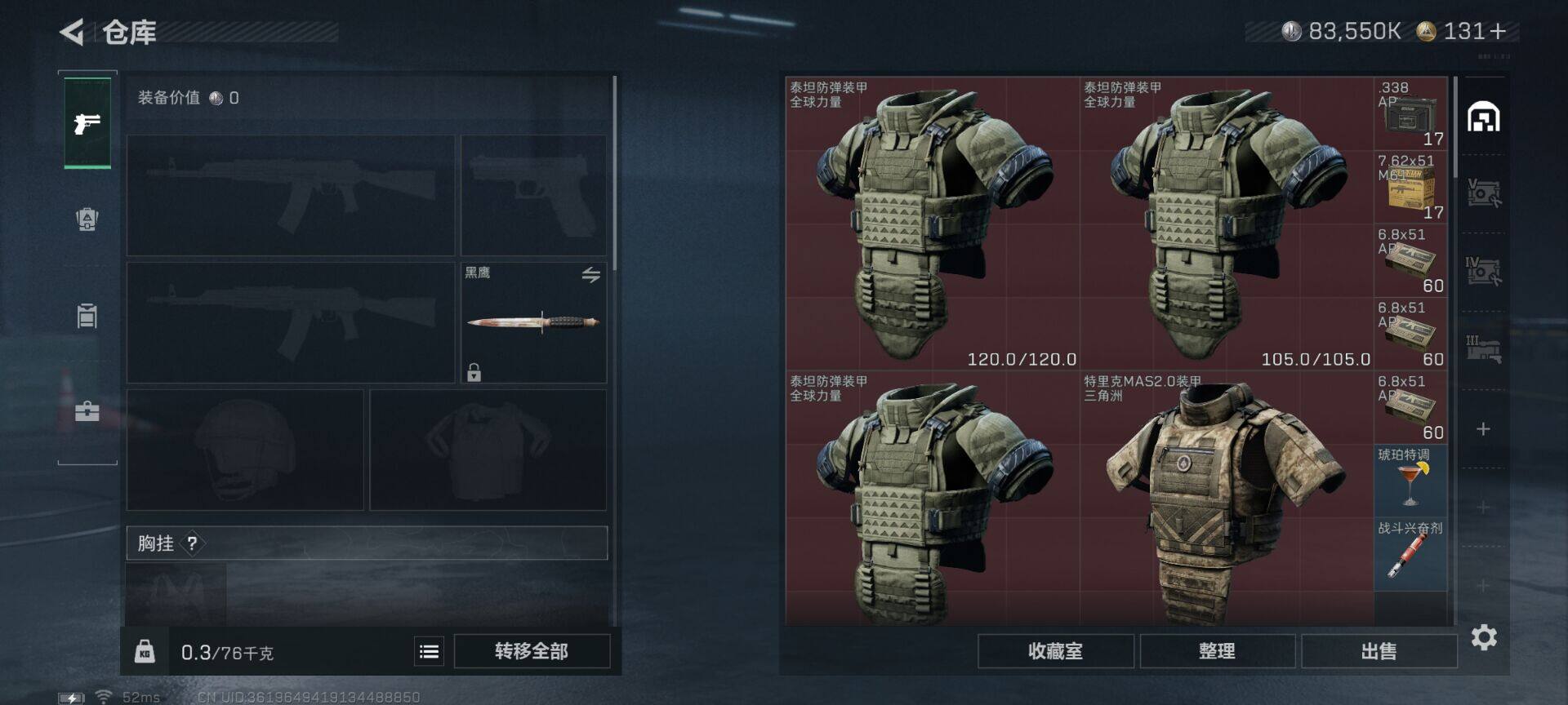 SJZEY334058三角洲行动账号详情图5