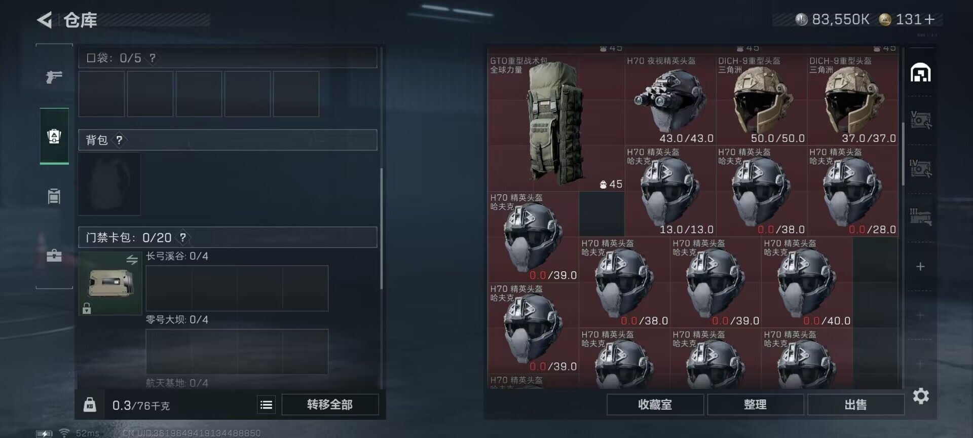 SJZEY334058三角洲行动账号详情图15
