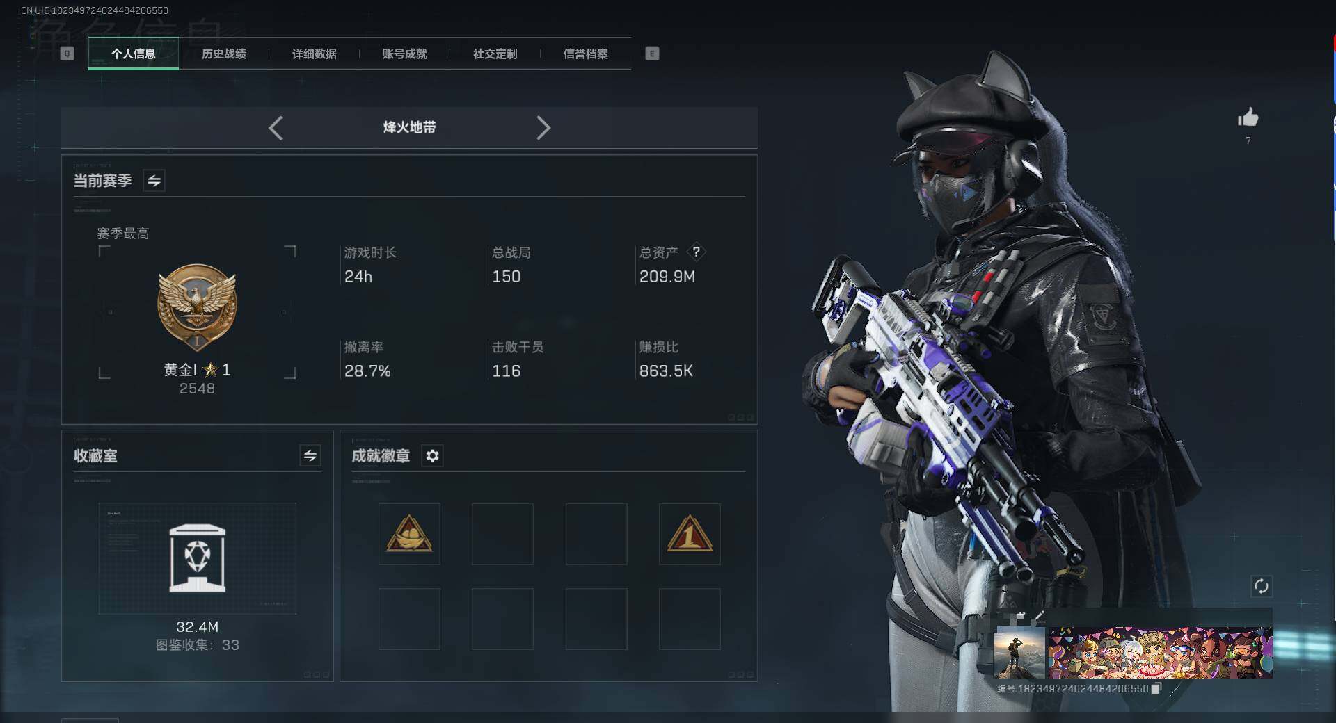 三角洲行动账号QQ【SJC960】总资产(M)：209.9M/哈夫币(K)：81126K/哈夫币(K)：81126K/露娜-黑·天际线