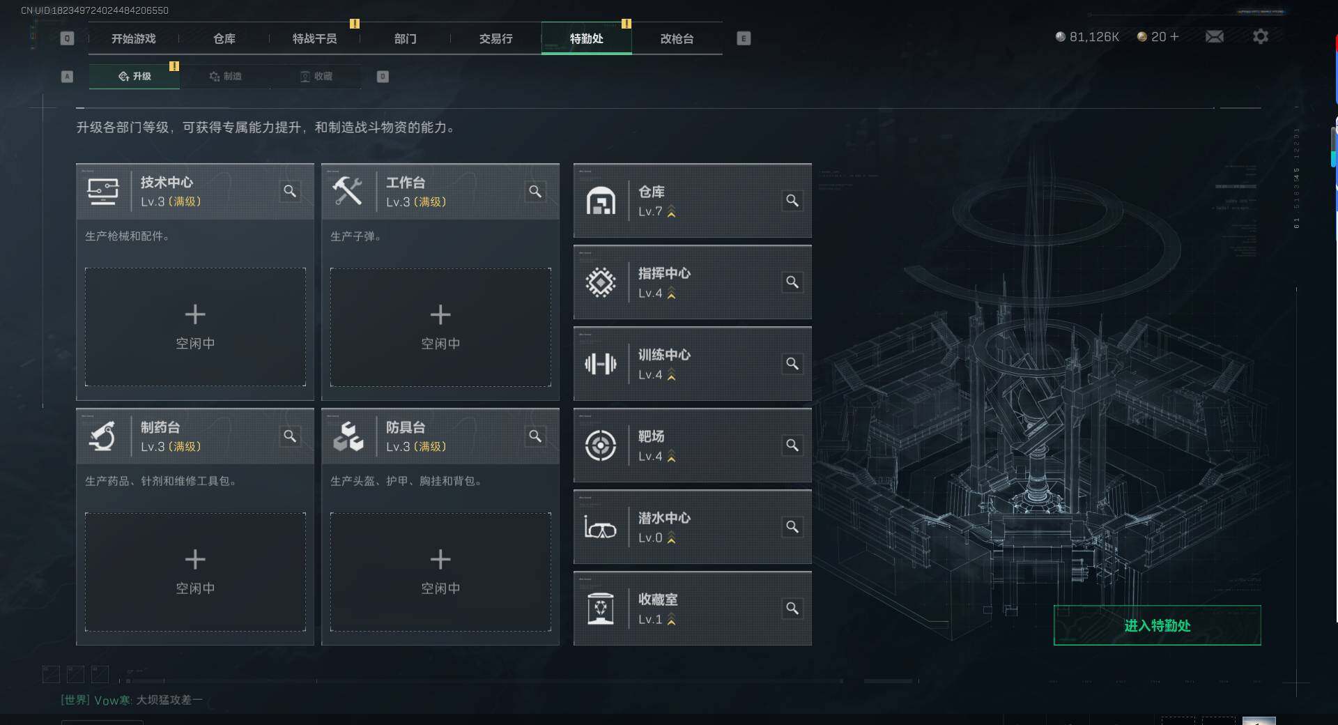 SJZEY334123三角洲行动账号详情图2