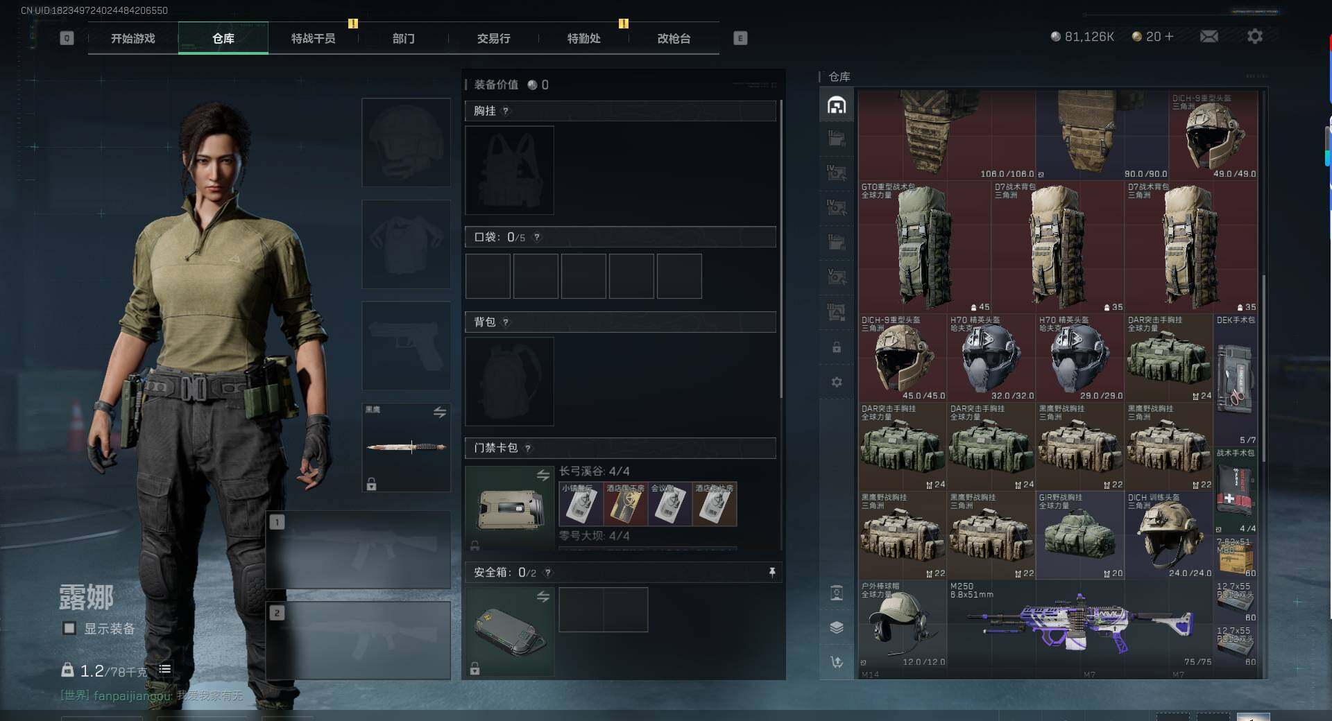 SJZEY334123三角洲行动账号详情图4