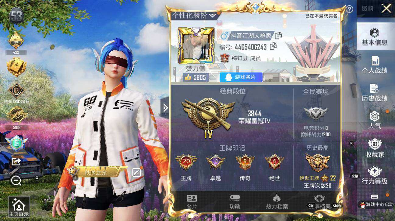 HPLX3340503和平精英账号详情图9