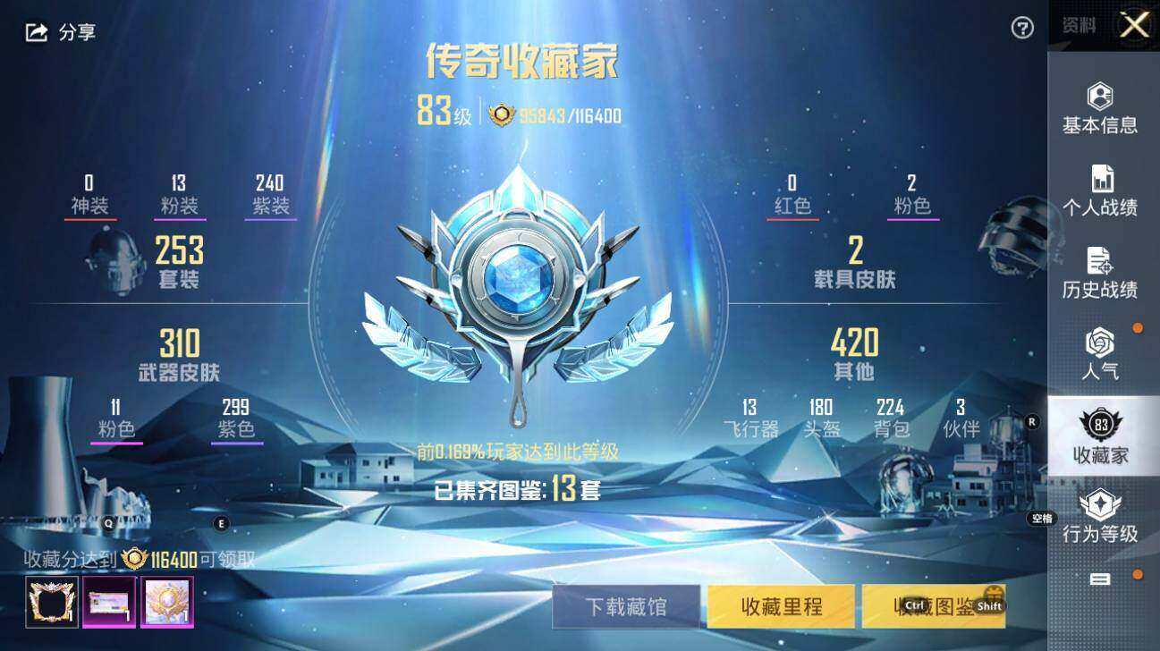 HPLX3340503和平精英账号详情图10
