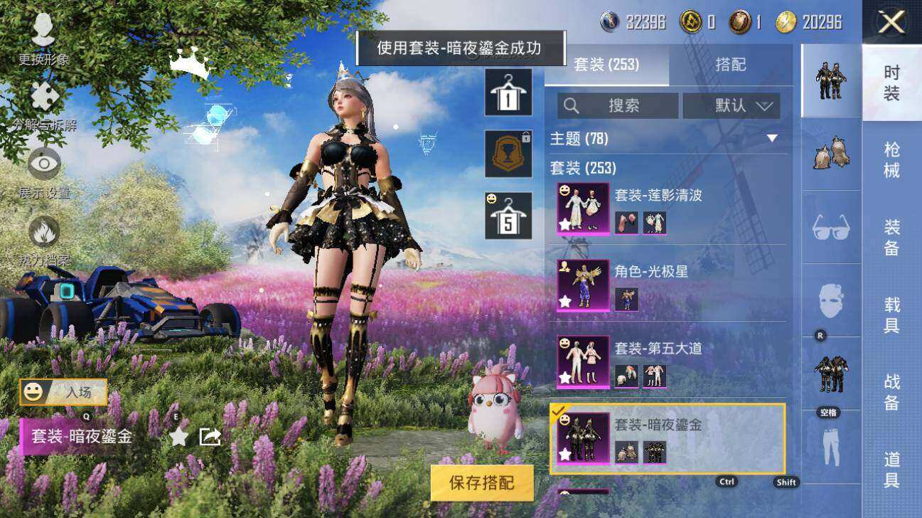 HPLX3340503和平精英账号详情图11