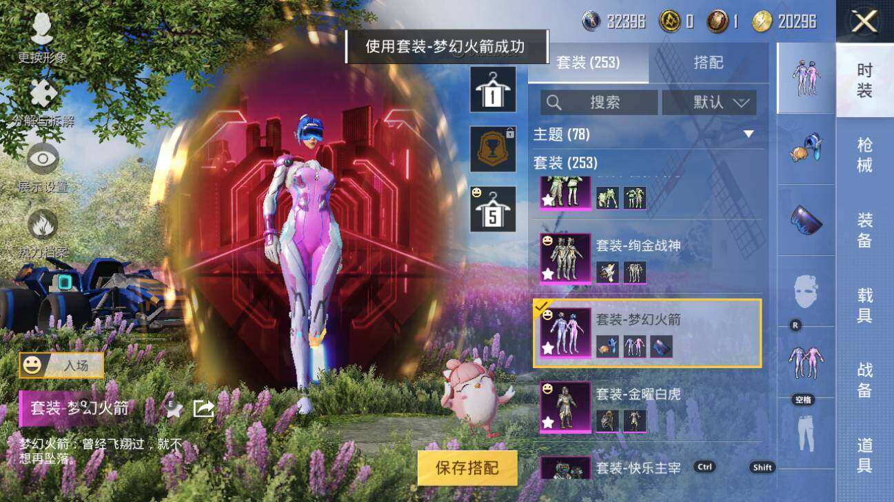 HPLX3340503和平精英账号详情图12