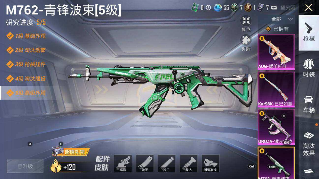 HPLX3340503和平精英账号详情图18