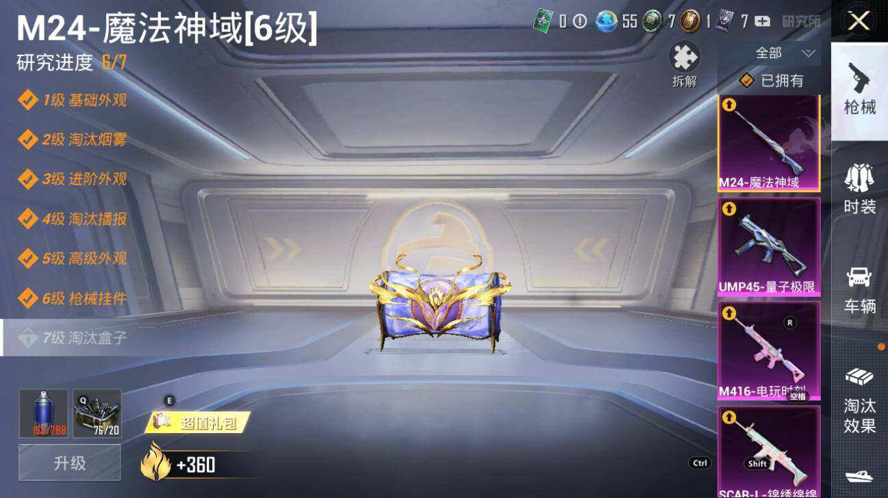 HPLX3340503和平精英账号详情图19