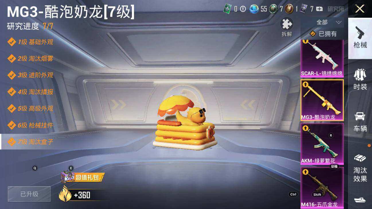 HPLX3340503和平精英账号详情图20