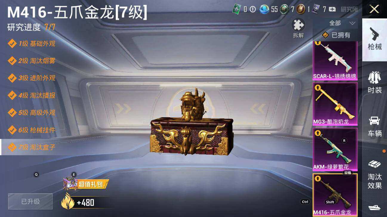 HPLX3340503和平精英账号详情图21