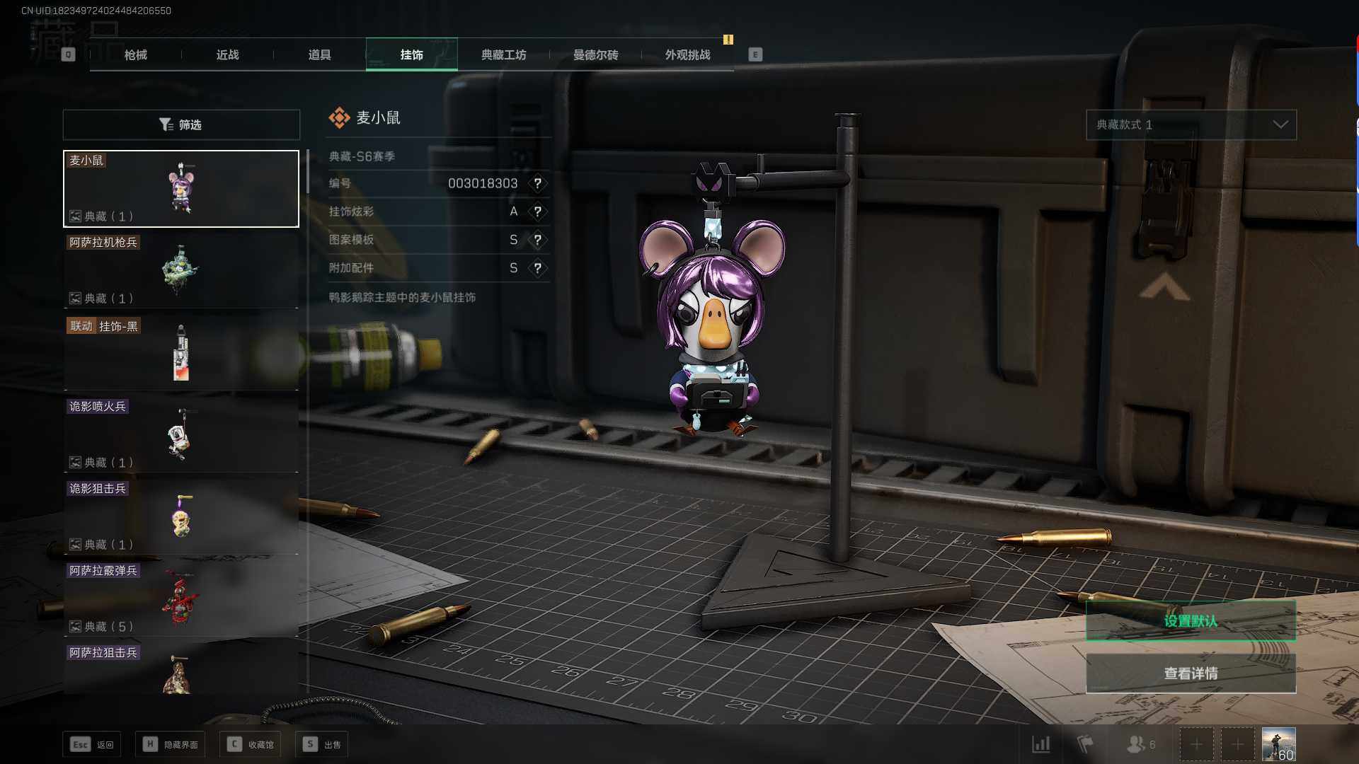 SJZEY334123三角洲行动账号详情图14