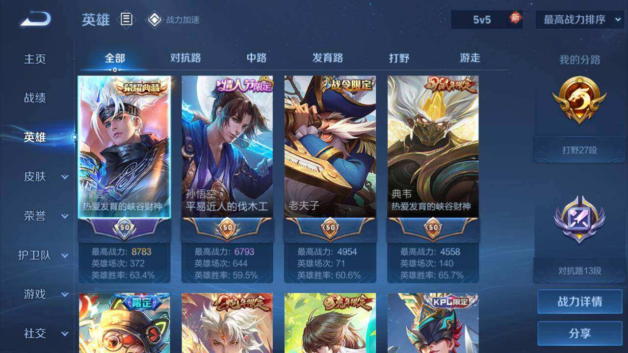 HPLX3340503和平精英账号详情图25