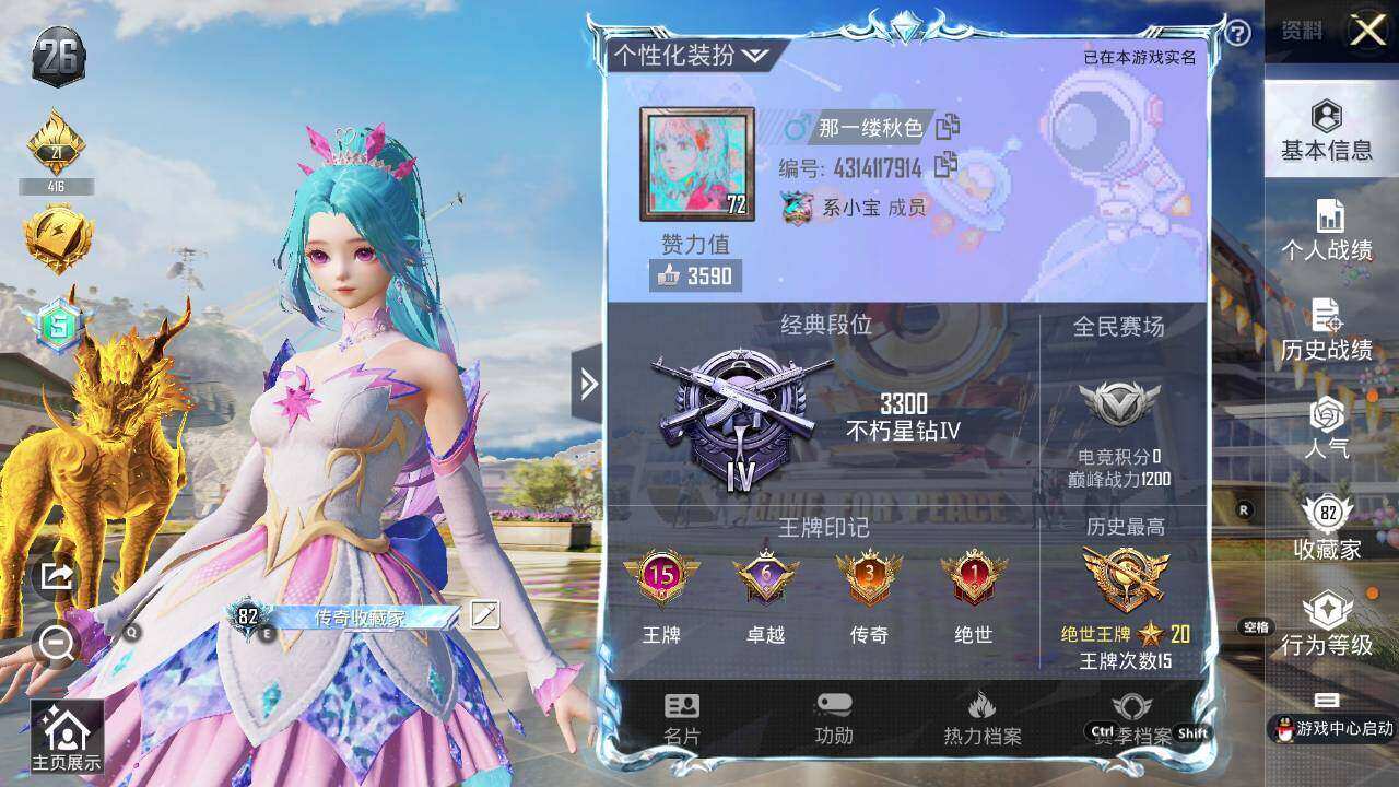 HPLX3340477和平精英账号详情图10