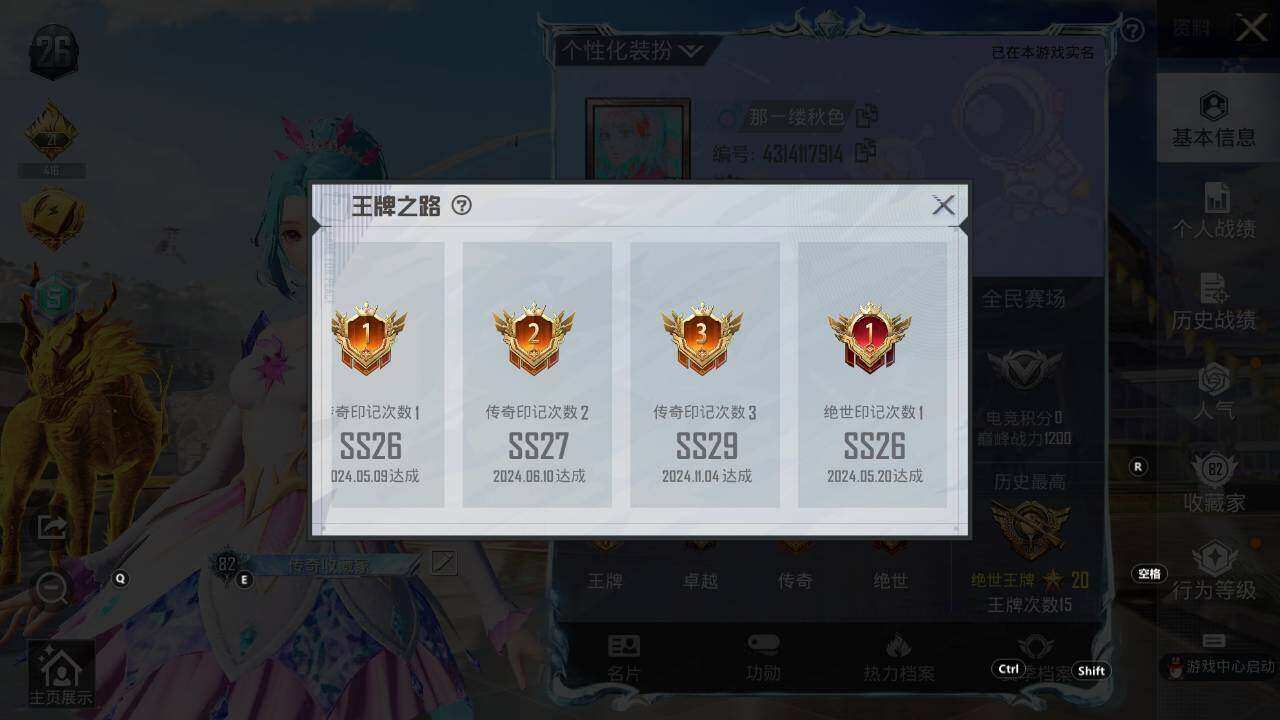 HPLX3340477和平精英账号详情图11
