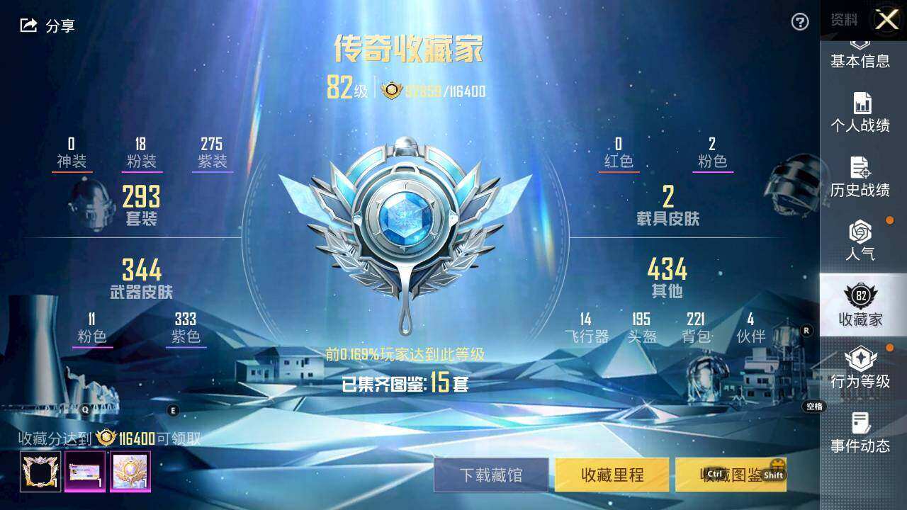 HPLX3340477和平精英账号详情图12