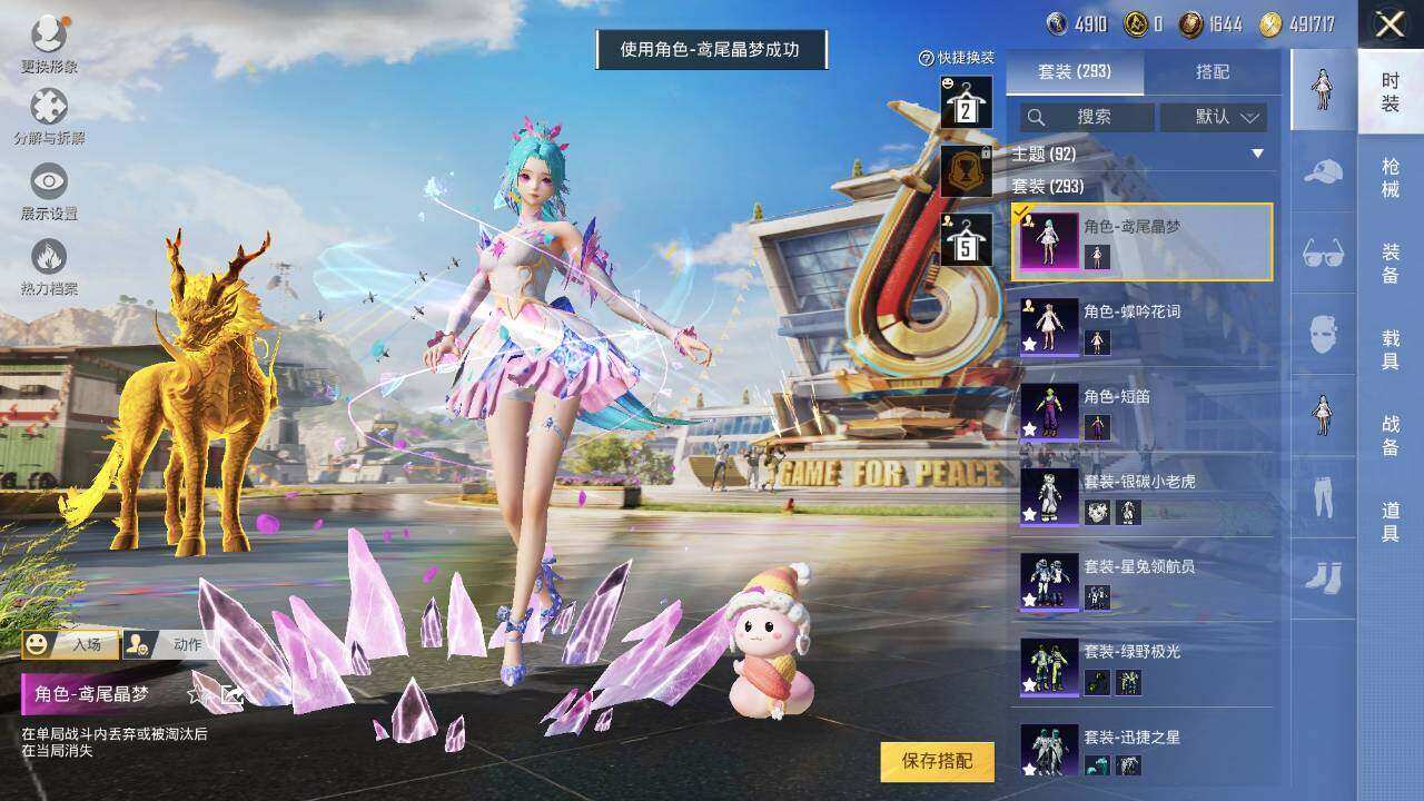 HPLX3340477和平精英账号详情图13