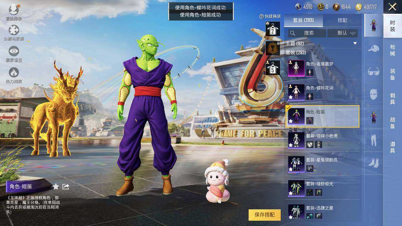 HPLX3340477和平精英账号详情图14
