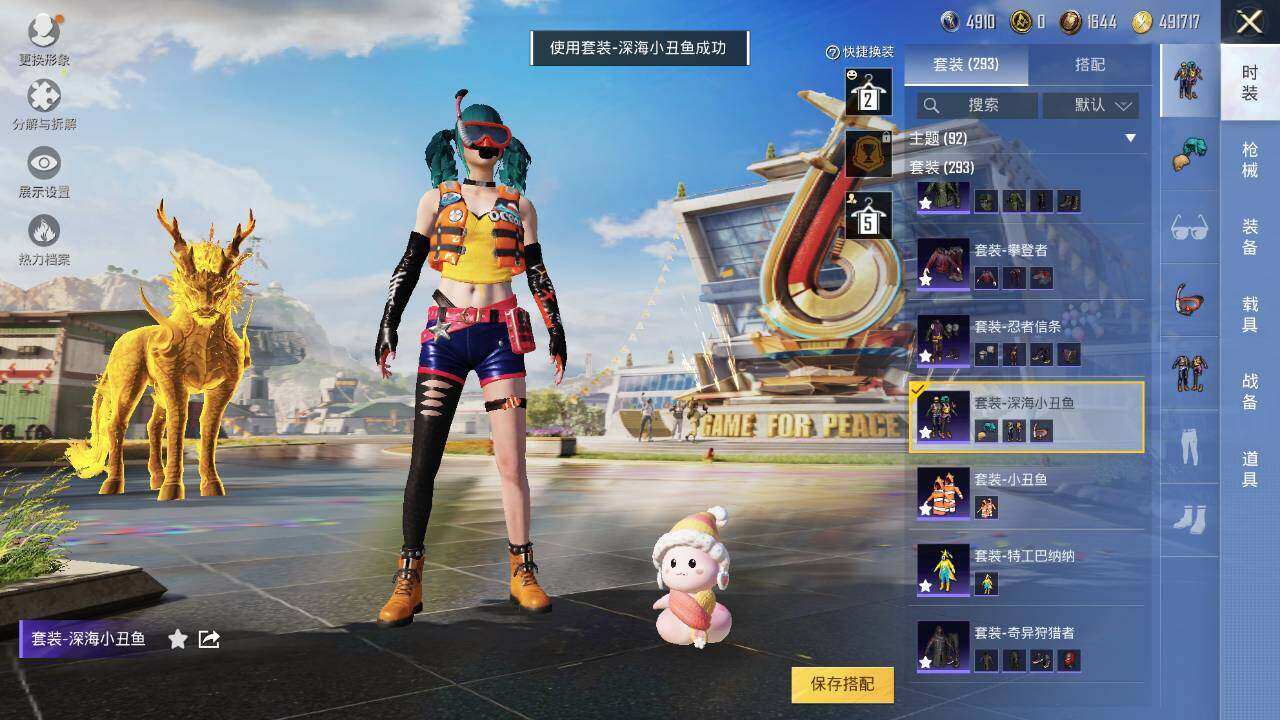 HPLX3340477和平精英账号详情图15