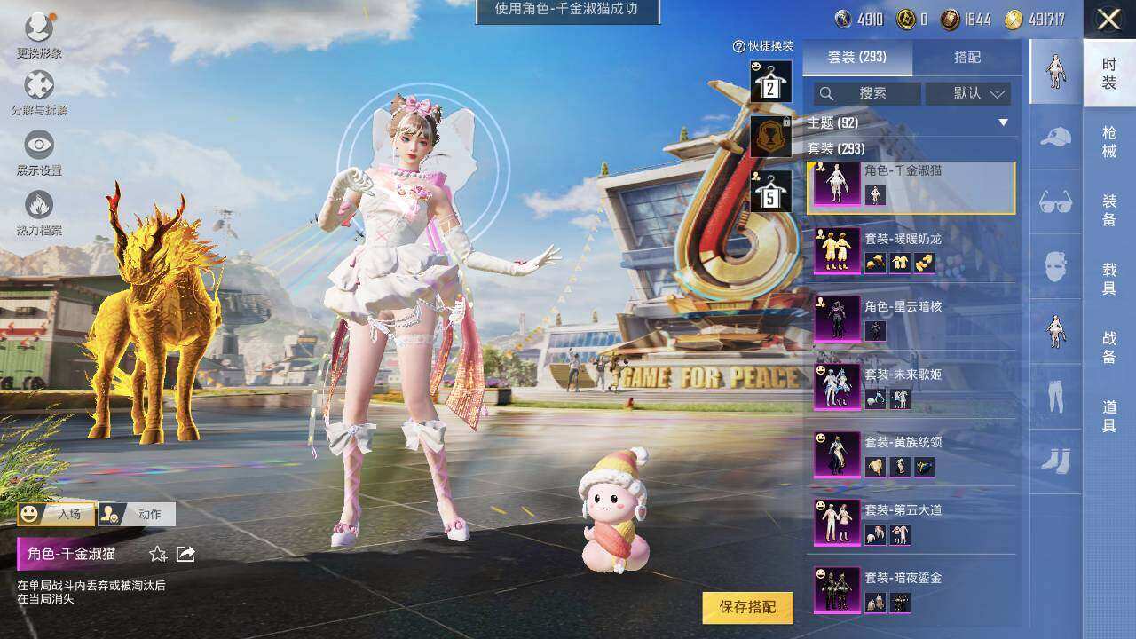 HPLX3340477和平精英账号详情图16