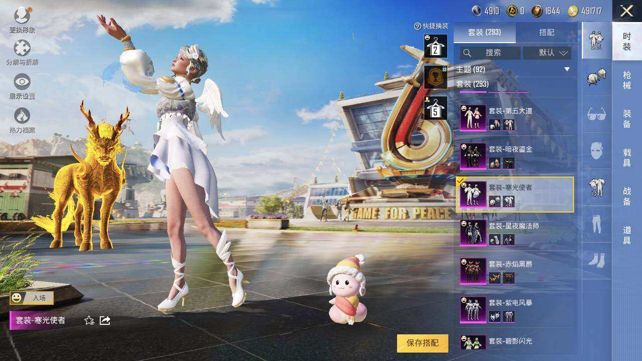 HPLX3340477和平精英账号详情图17
