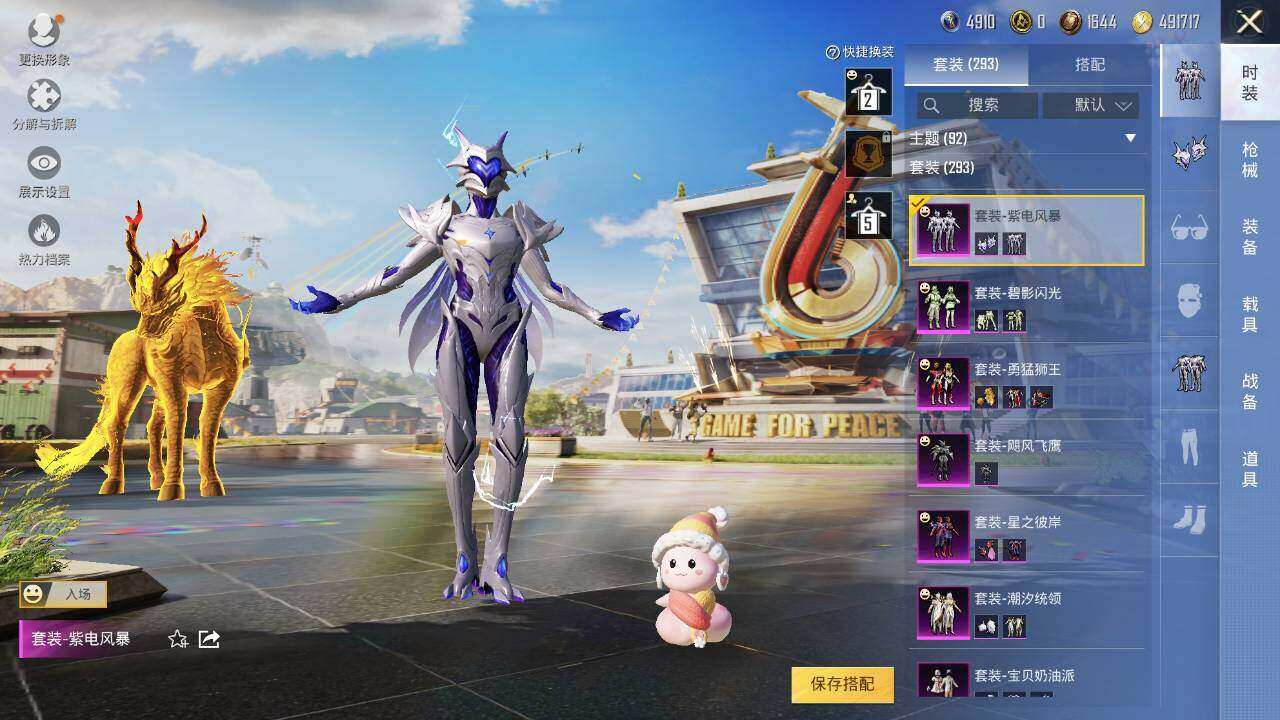 HPLX3340477和平精英账号详情图18