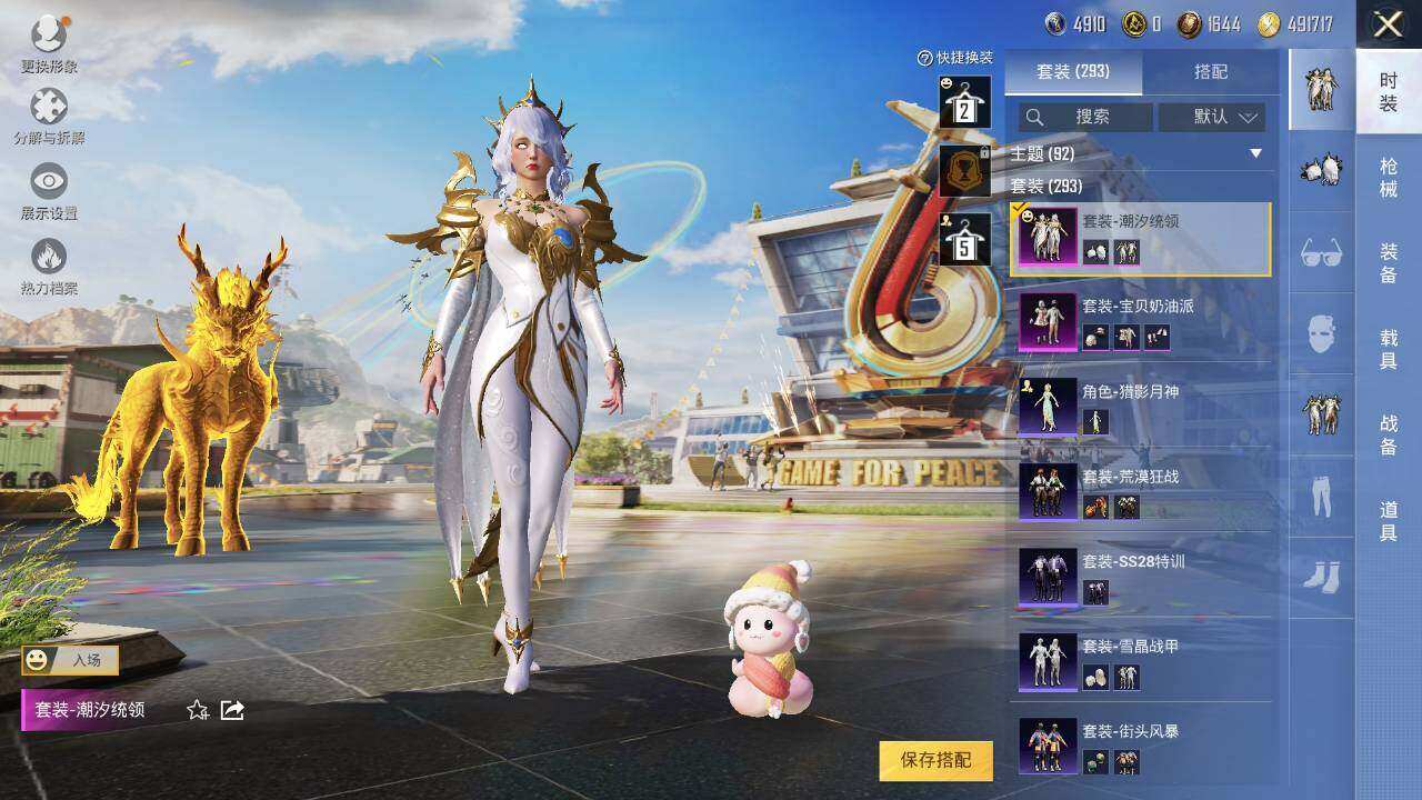 HPLX3340477和平精英账号详情图19