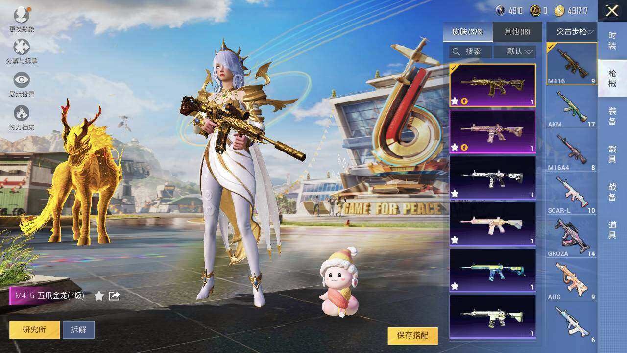 HPLX3340477和平精英账号详情图21