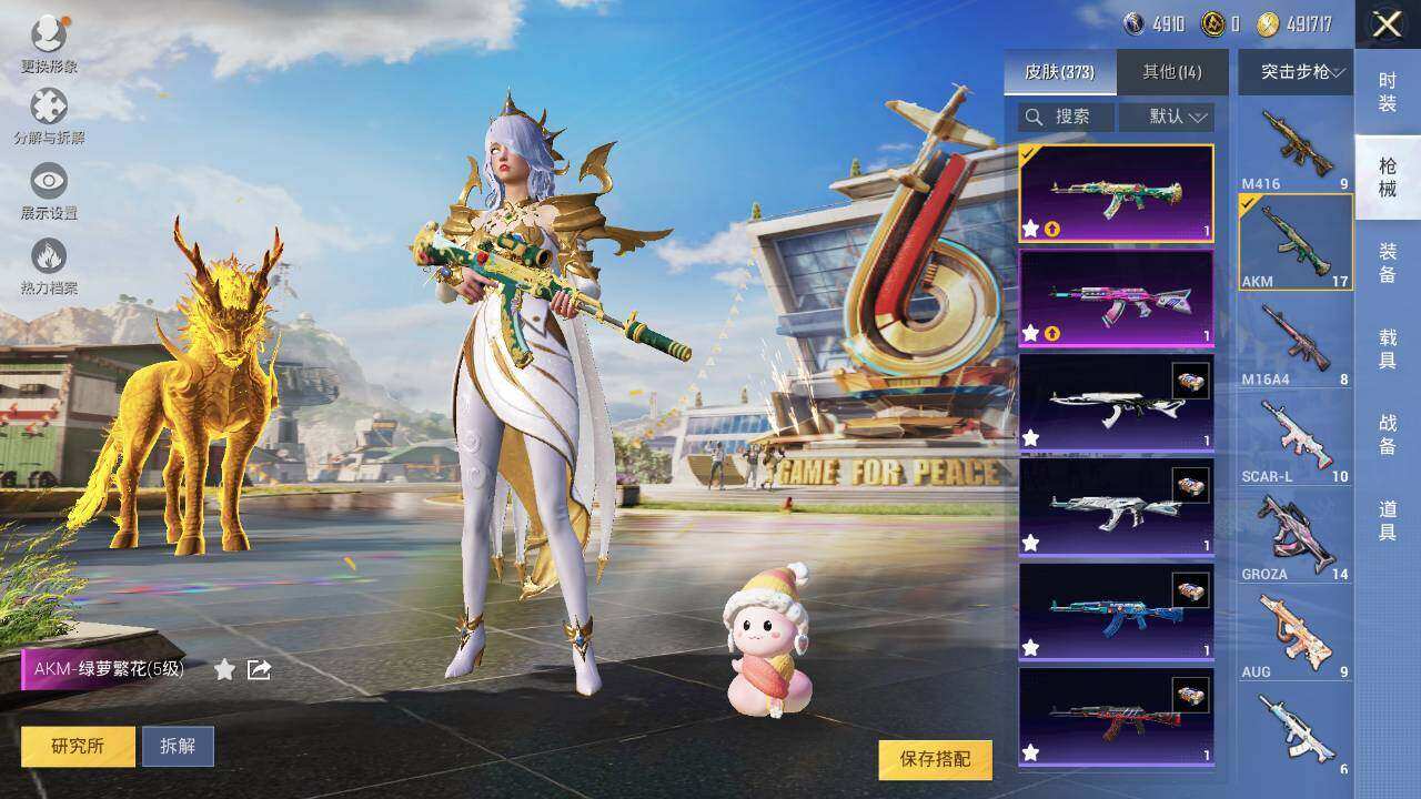 HPLX3340477和平精英账号详情图22