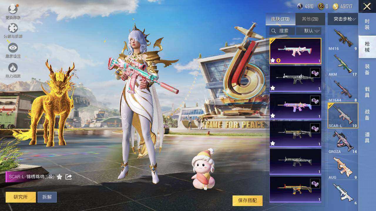 HPLX3340477和平精英账号详情图23