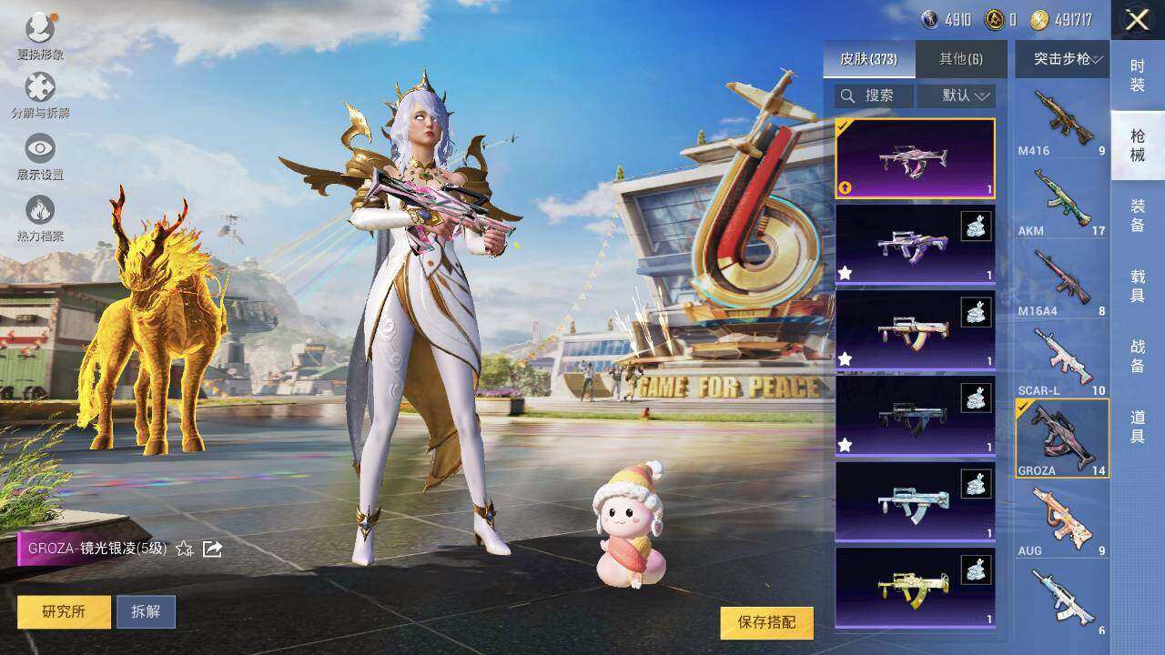 HPLX3340477和平精英账号详情图24