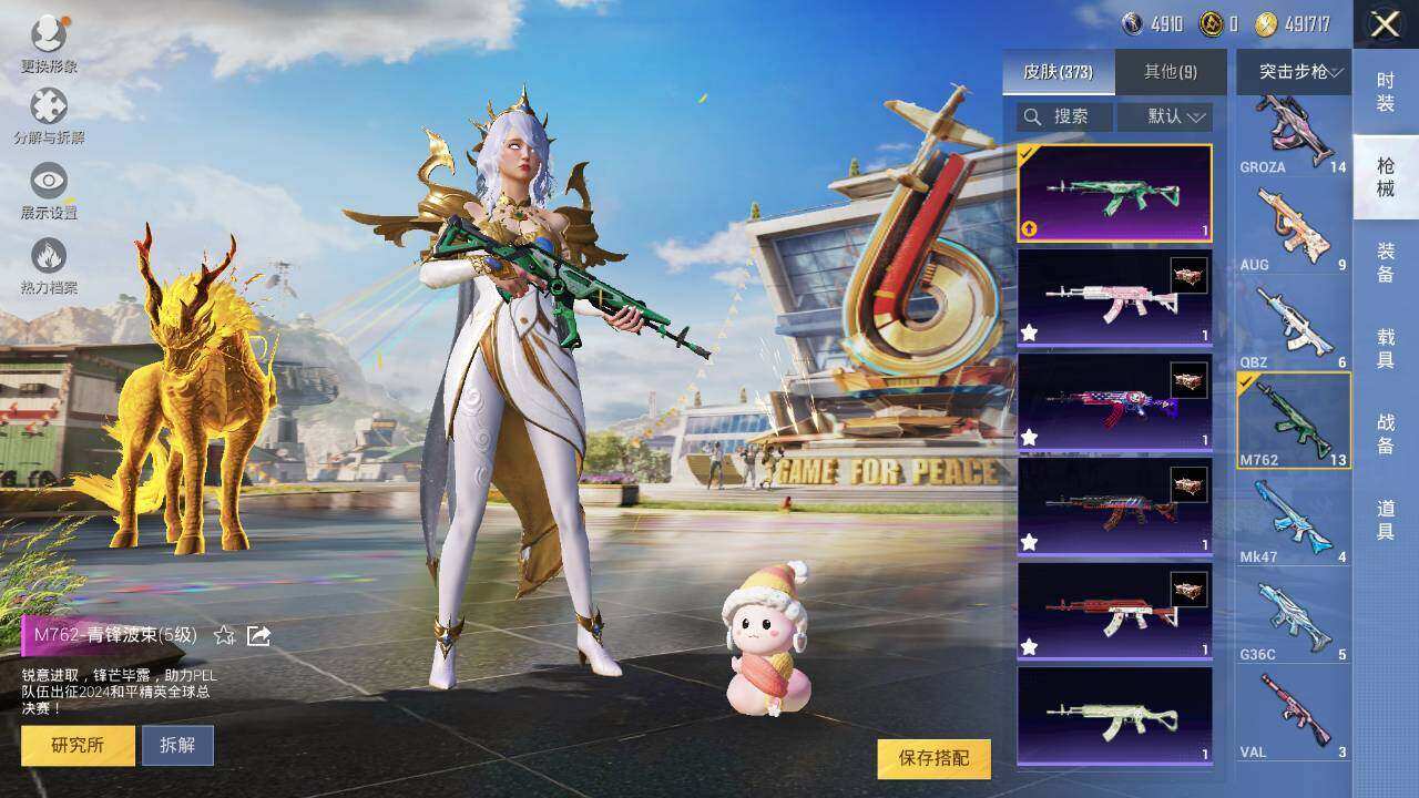 HPLX3340477和平精英账号详情图26