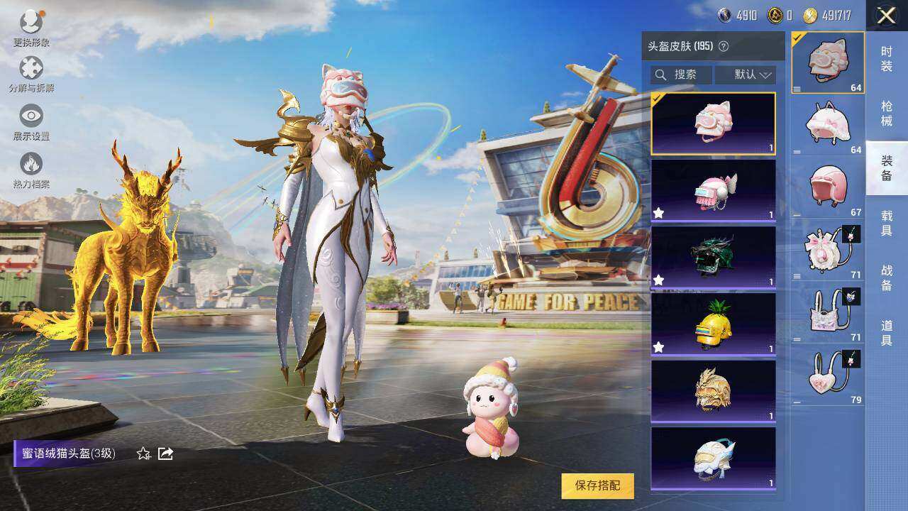HPLX3340477和平精英账号详情图28