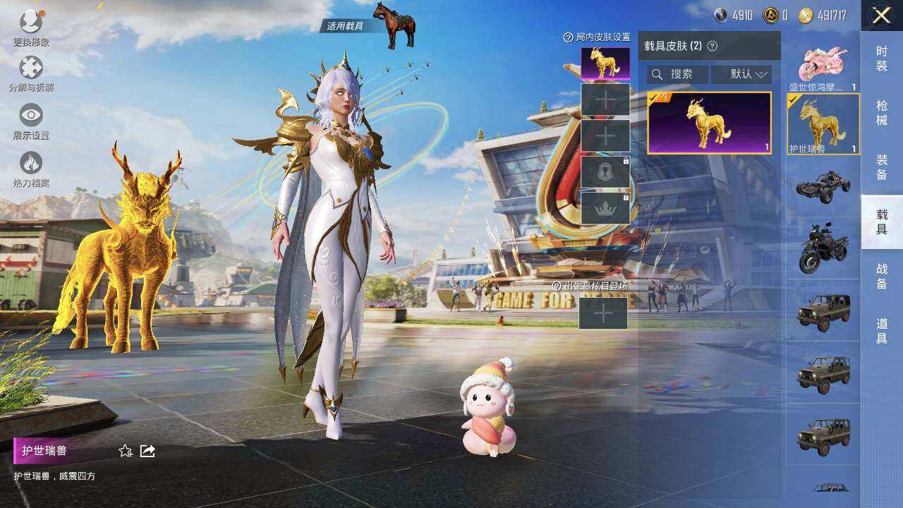 HPLX3340477和平精英账号详情图29