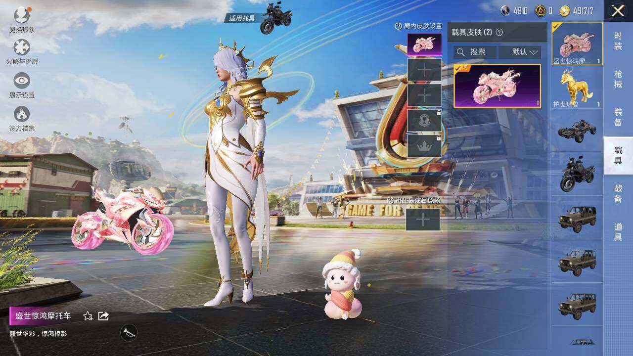 HPLX3340477和平精英账号详情图30