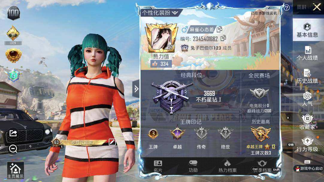HPLE3340482和平精英账号详情图6