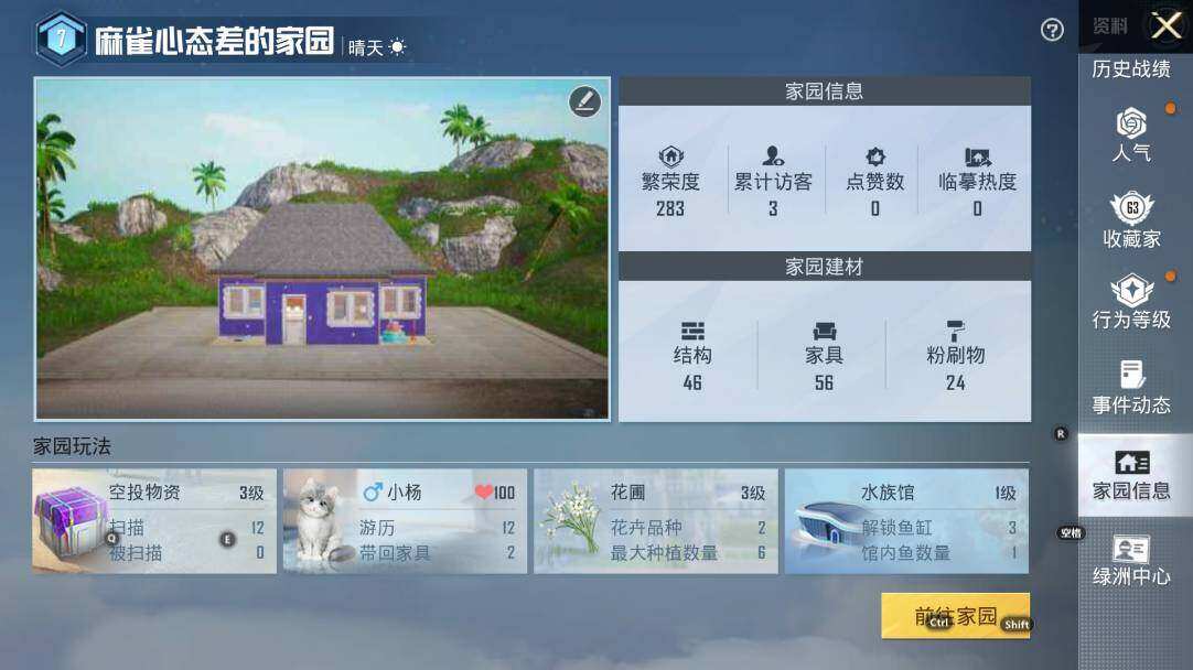 HPLE3340482和平精英账号详情图8