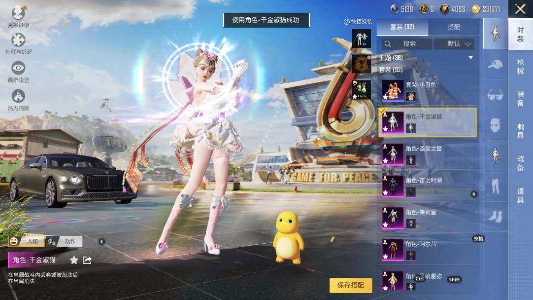 HPLE3340482和平精英账号详情图9