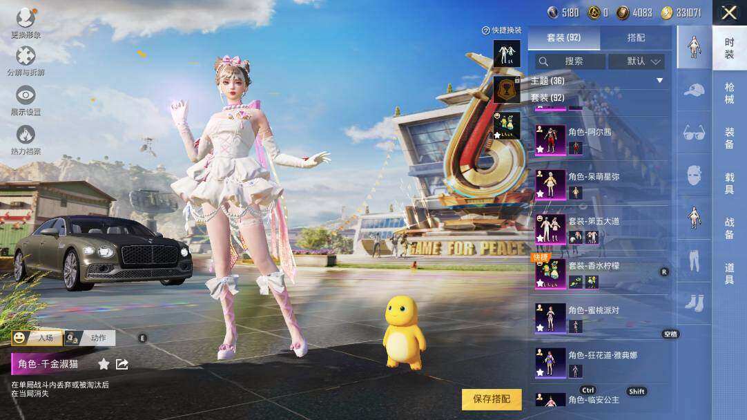 HPLE3340482和平精英账号详情图10