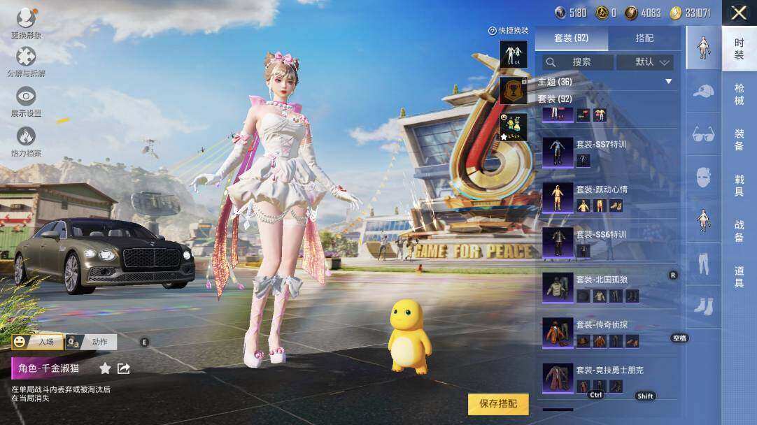 HPLE3340482和平精英账号详情图11