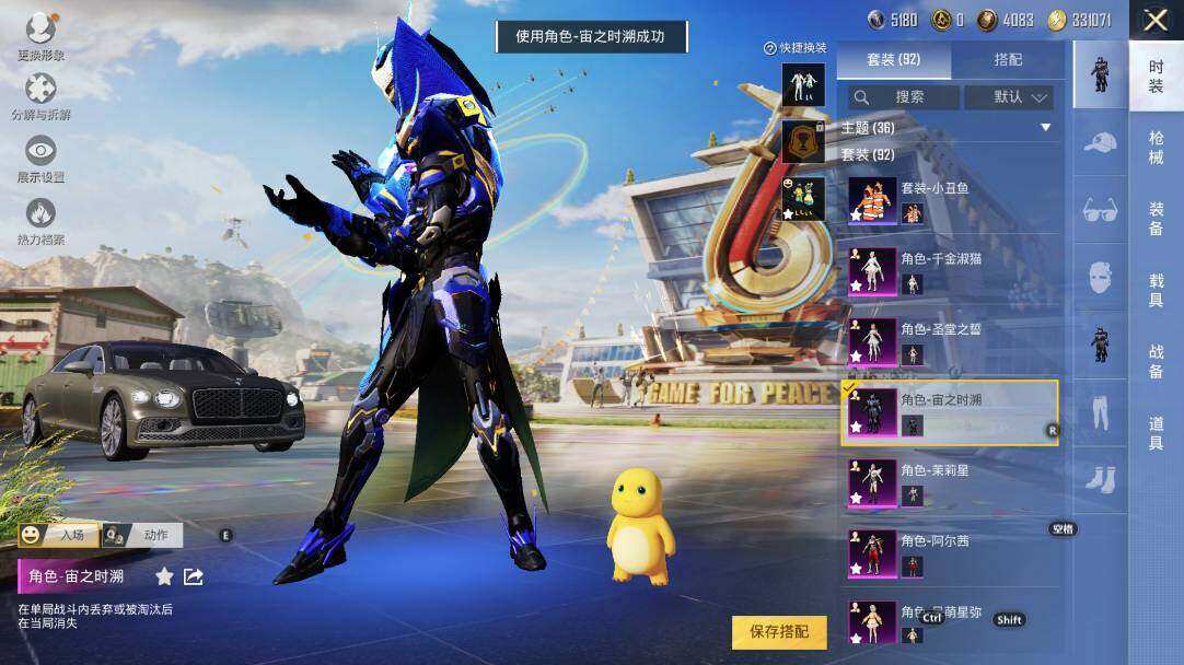 HPLE3340482和平精英账号详情图12